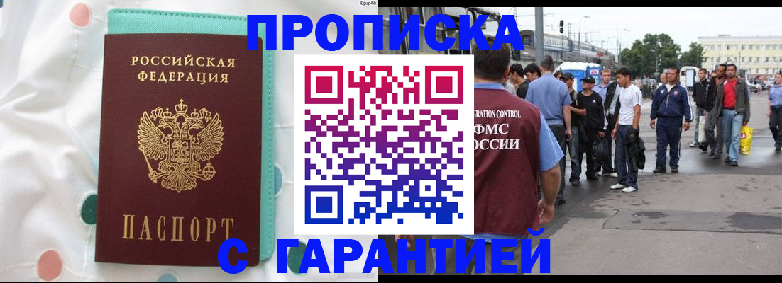 временная регистрация поиск в Верещагино