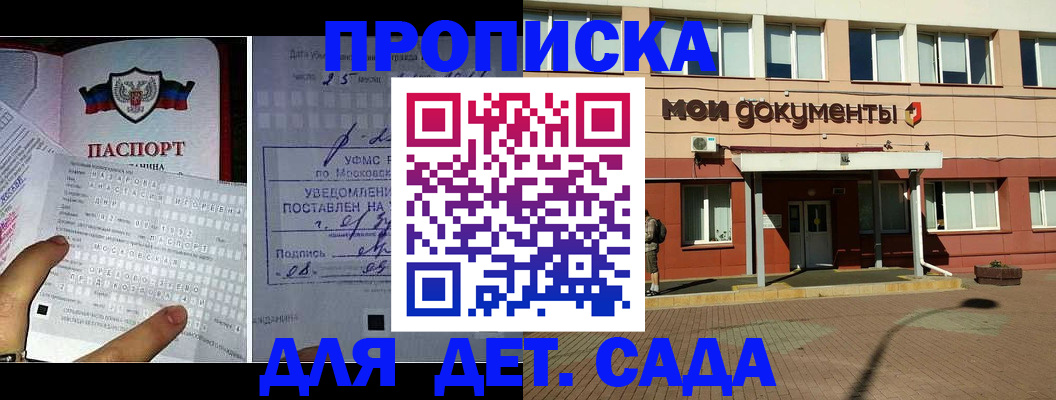 временная регистрация для школы в Верещагино