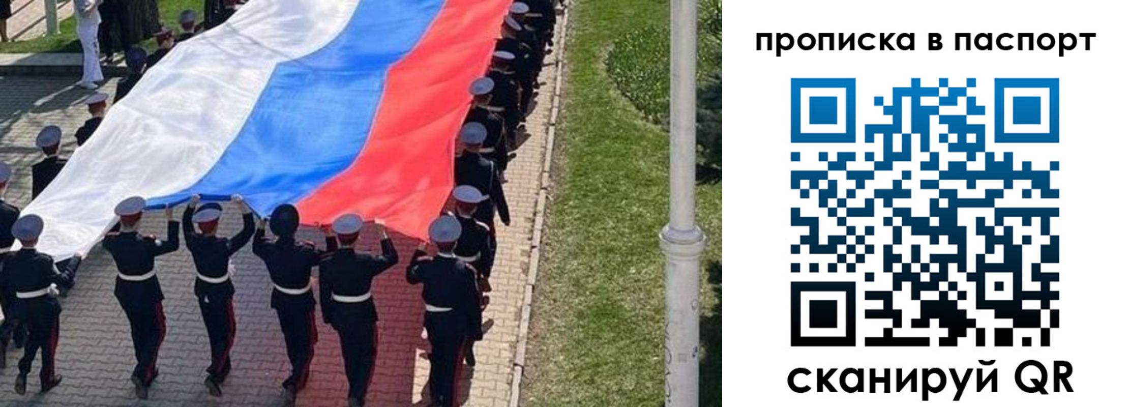 прописка для работы в Верещагино