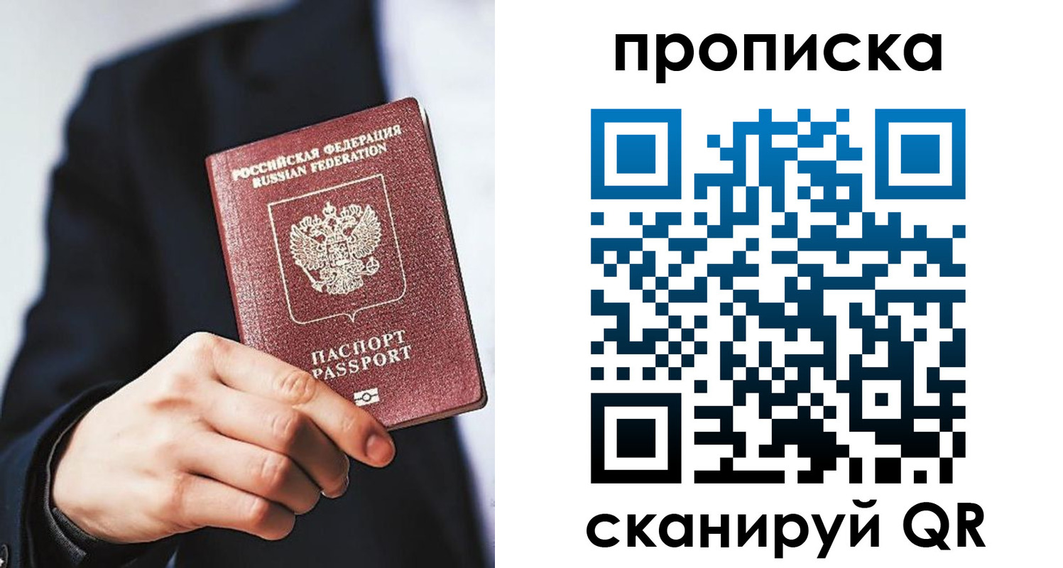 прописка от собственника в Верещагино