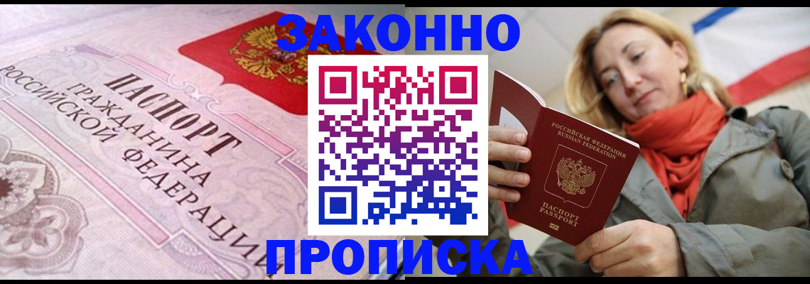 прописка регистрация в Верещагино