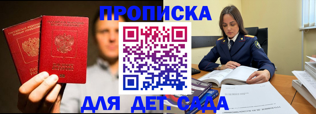 временная регистрация в Верещагино