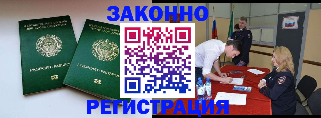миграционный учет в Верещагино