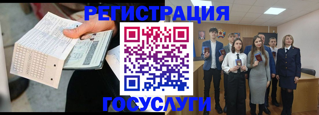 прописка в Верещагино