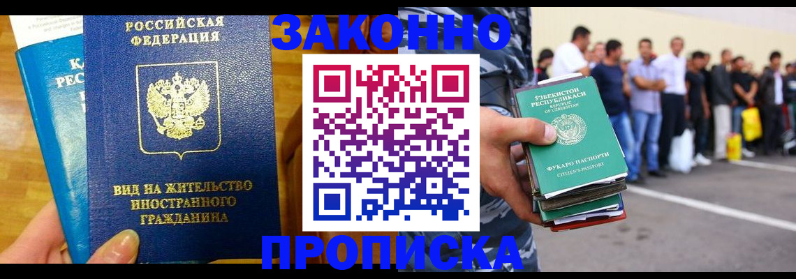 временная регистрация в квартире в Верещагино