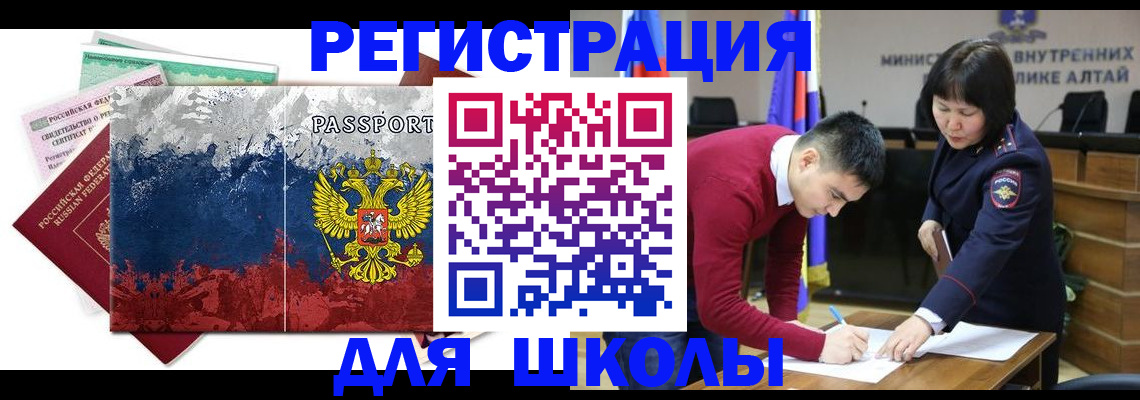прописка 2025 в Верещагино