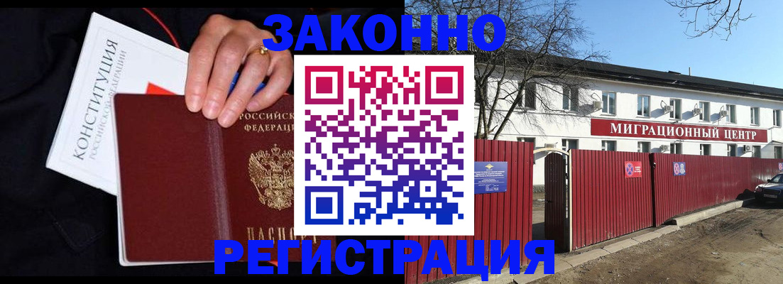 прописка для кредита в Верещагино
