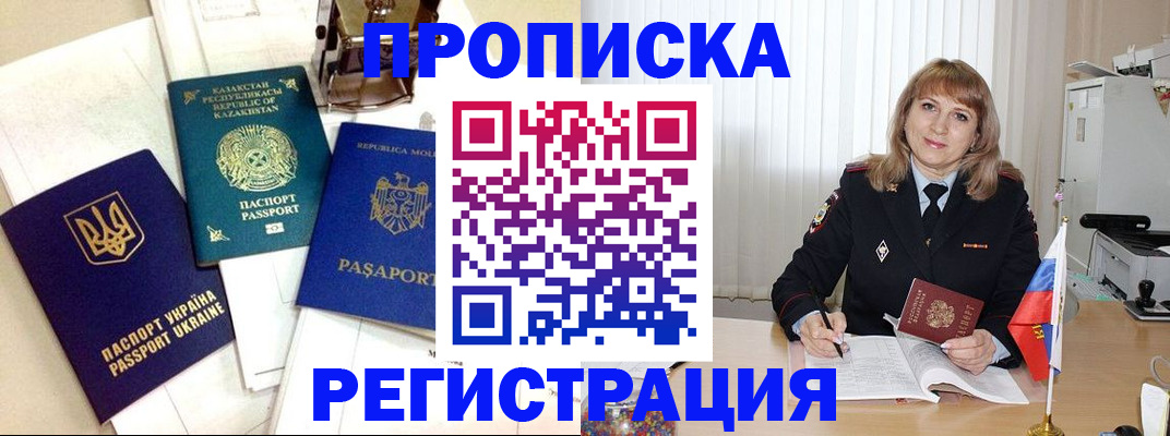 временная регистрация адрес в Верещагино